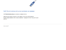 Tablet Screenshot of forum.turzona.com.ua